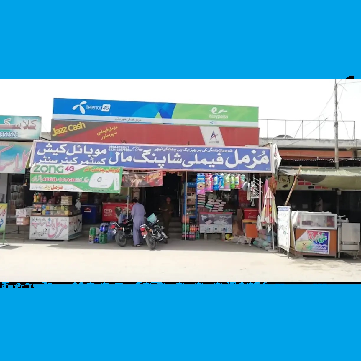 muzamil super mart