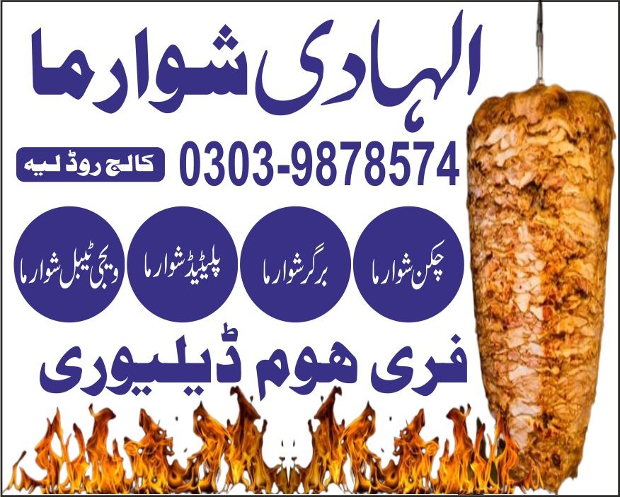 Al-Hadi Shwarma 