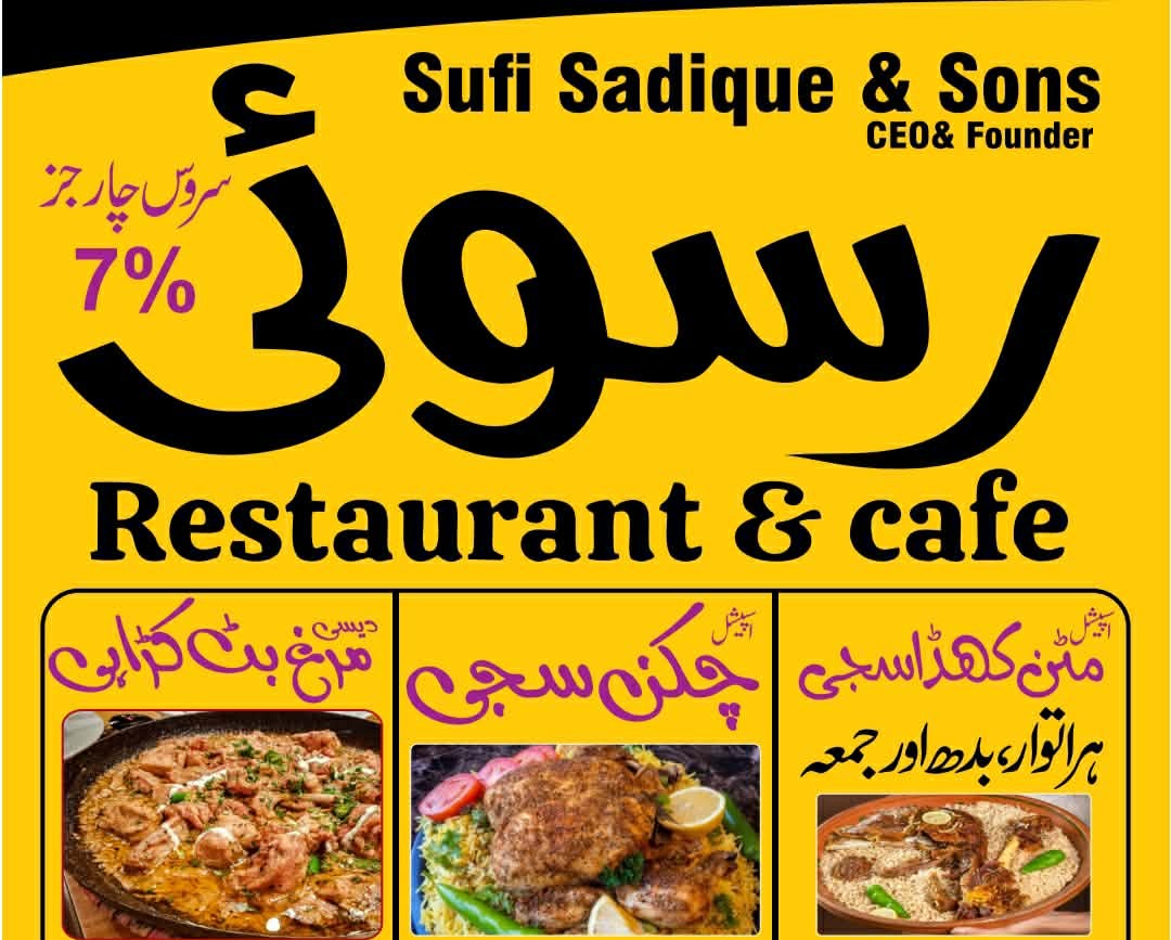 Rasoi Restaurant & Cafe Chowk Azam