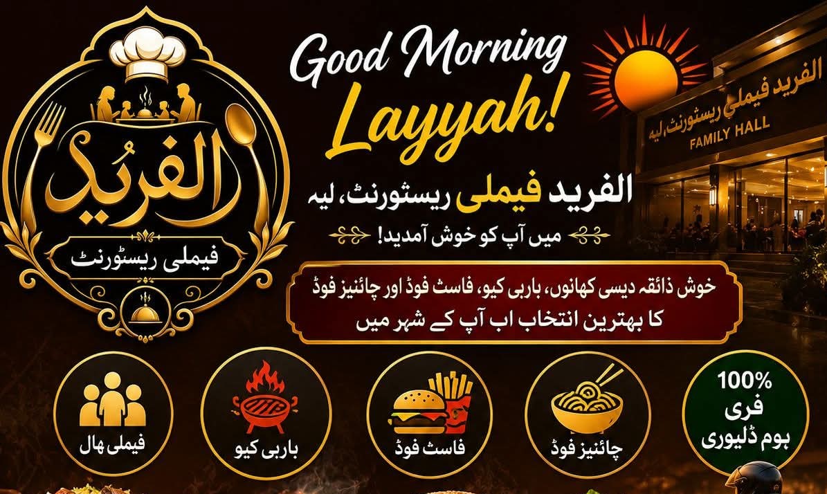 Al-Fareed Family Restaurant Layyah