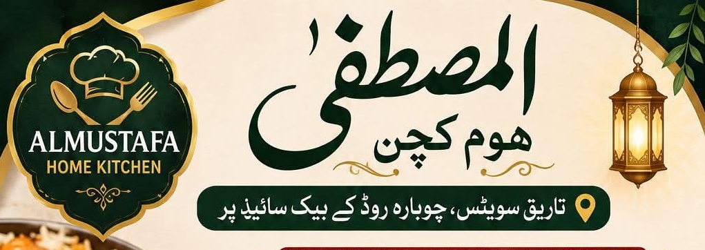 Al Mustafa Home Kitchen